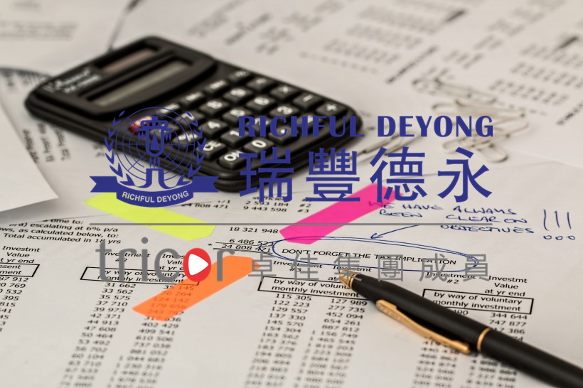 泰國(guó)企業(yè)所得稅申報(bào)