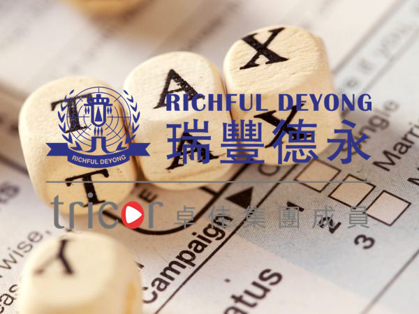 注冊(cè)英國VAT被要求填寫調(diào)查問卷怎么辦