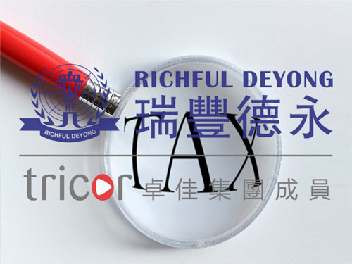 已經繳納的稅款和已經征收的貨物應繳納的稅款稅