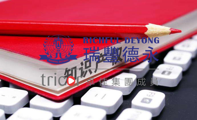 申請稅務(wù)豁免所需材料